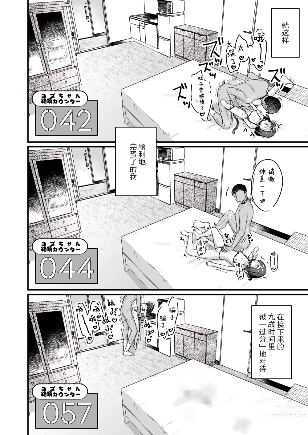 Page 27 of doujinshi 不恩爱亲热做爱100回高潮就出不去的房间