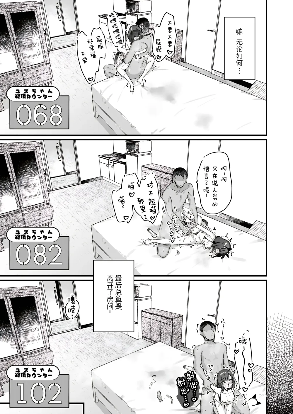 Page 28 of doujinshi 不恩爱亲热做爱100回高潮就出不去的房间