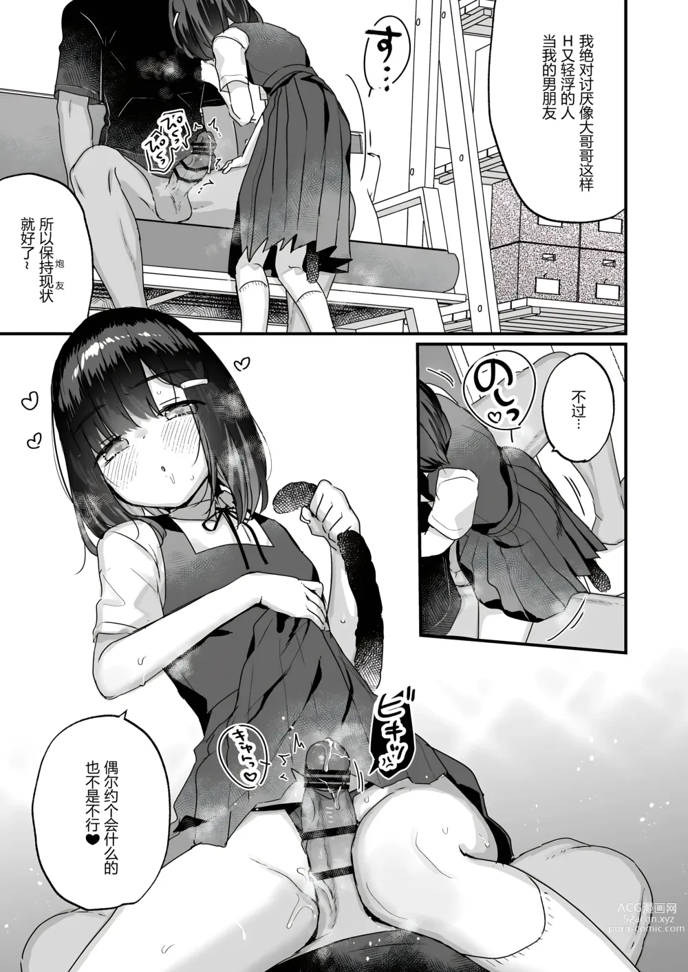 Page 30 of doujinshi 不恩爱亲热做爱100回高潮就出不去的房间