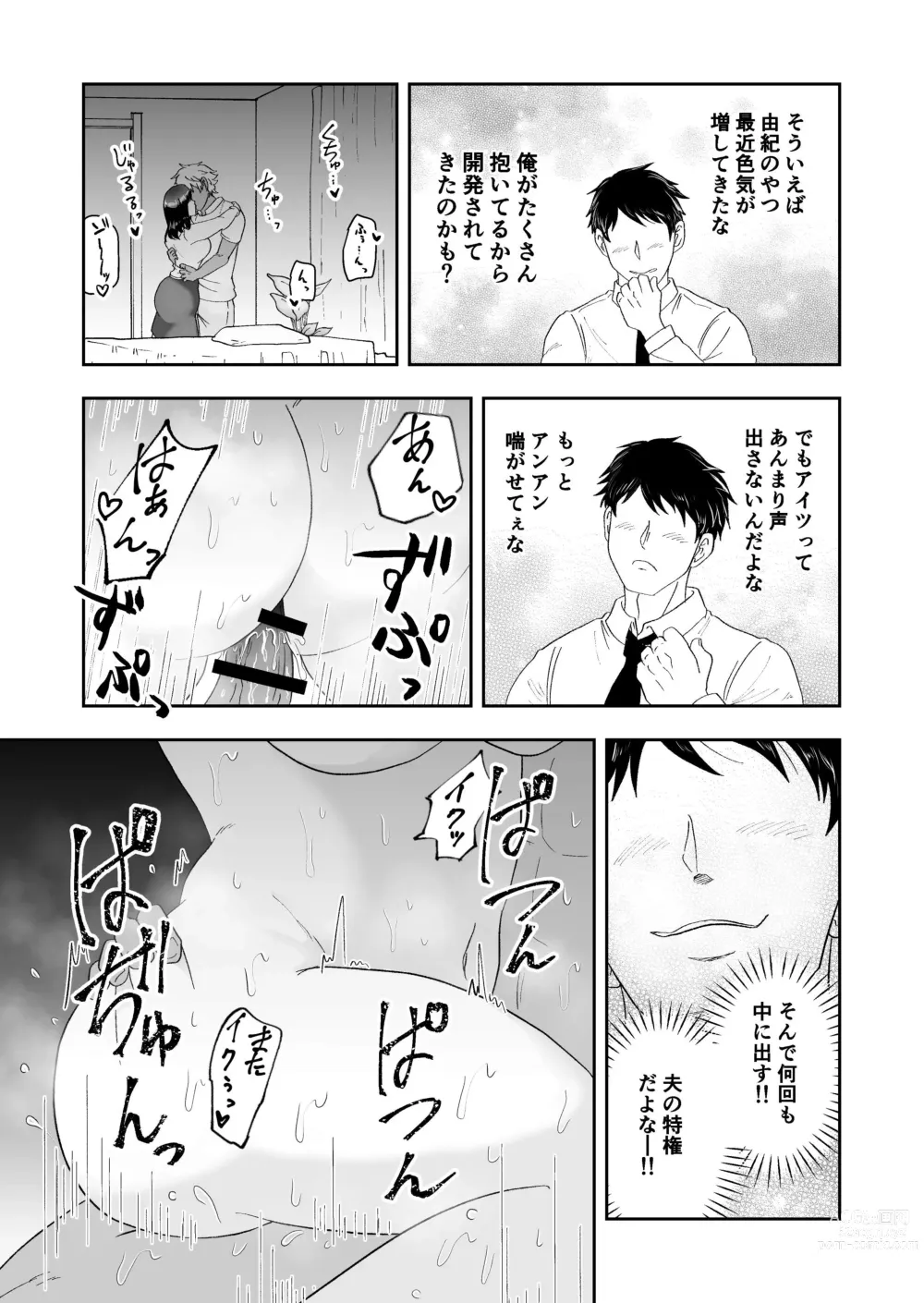 Page 31 of doujinshi Fukanshou no Seiso na Hitozuma ga Seikan Massage de Mesu Ochi Netorare