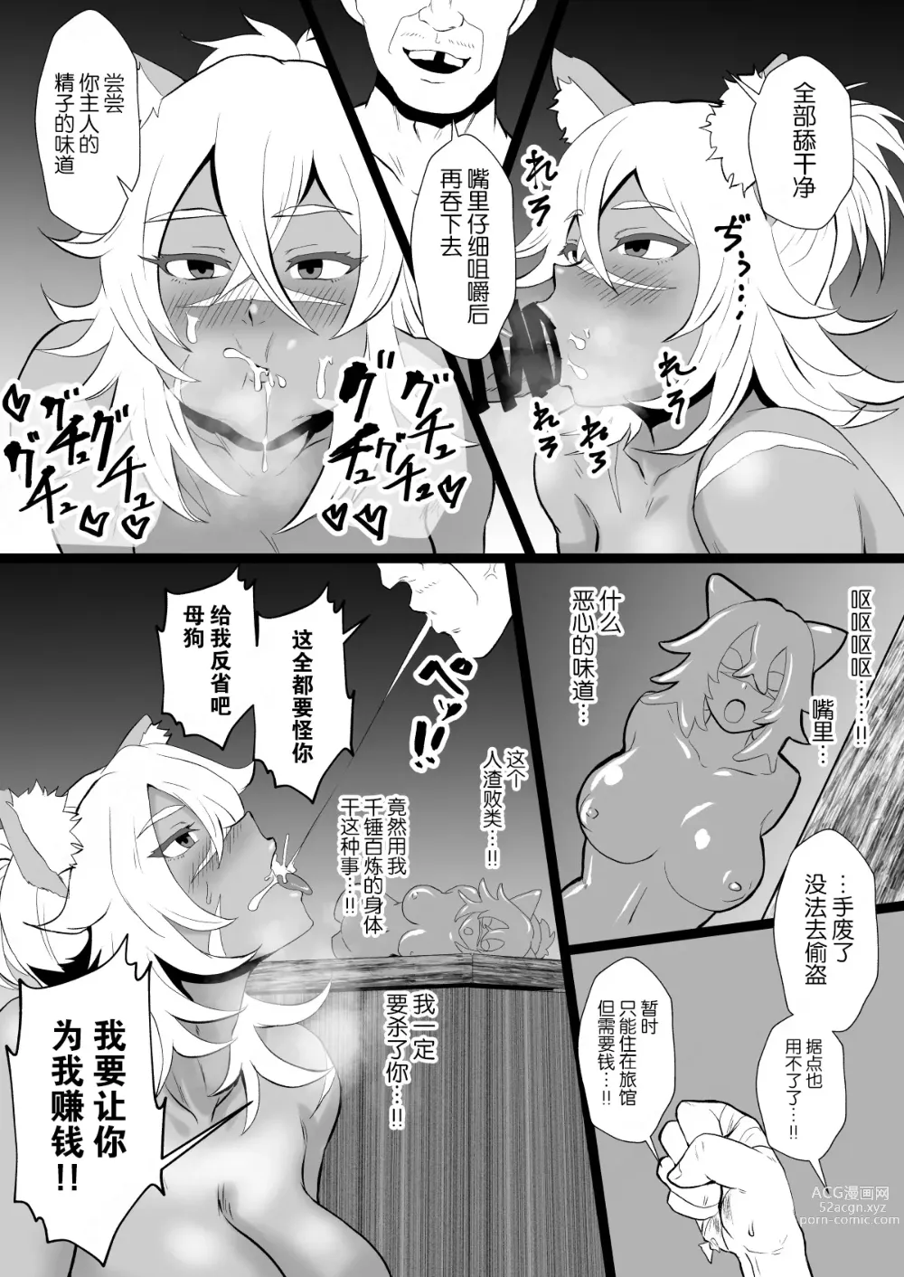 Page 12 of doujinshi Jinkaku Haisetsu de Kuso Zako Touzoku ni Karada o Ubawareta Ue ni Benri ni Tsukawareta Gouken no Jorou