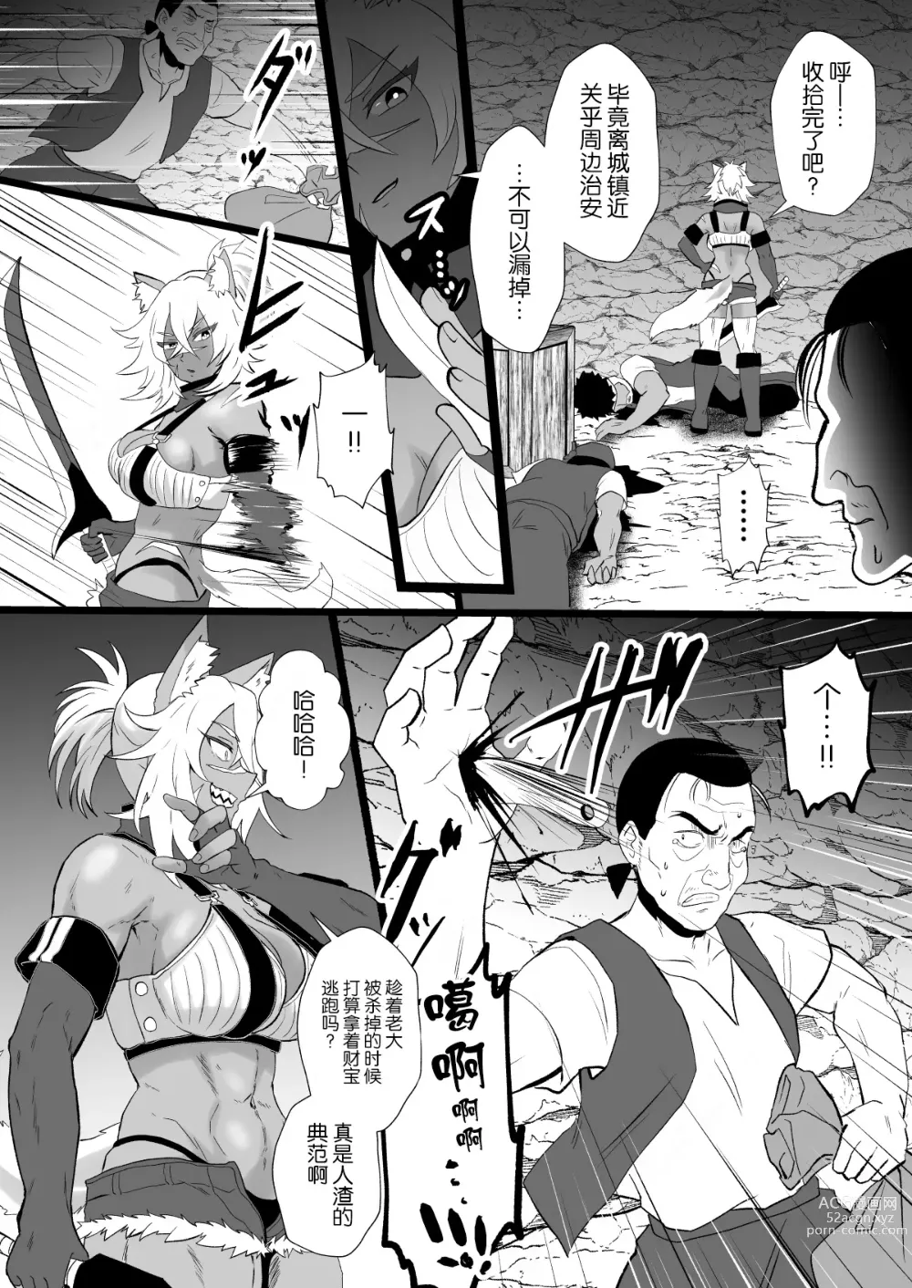 Page 3 of doujinshi Jinkaku Haisetsu de Kuso Zako Touzoku ni Karada o Ubawareta Ue ni Benri ni Tsukawareta Gouken no Jorou