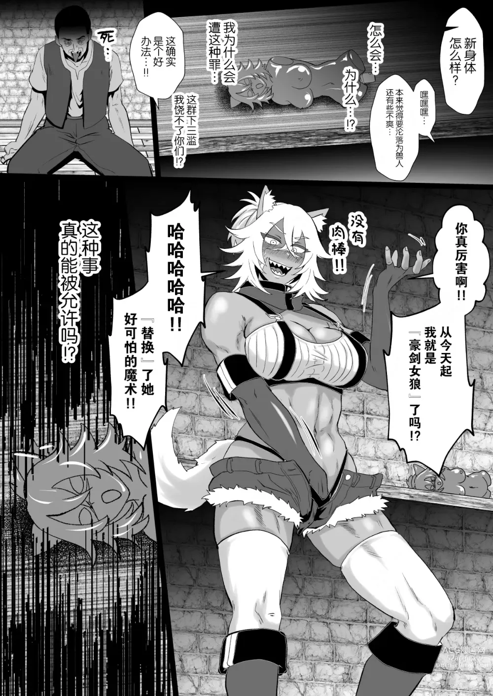 Page 25 of doujinshi Jinkaku Haisetsu de Kuso Zako Touzoku ni Karada o Ubawareta Ue ni Benri ni Tsukawareta Gouken no Jorou