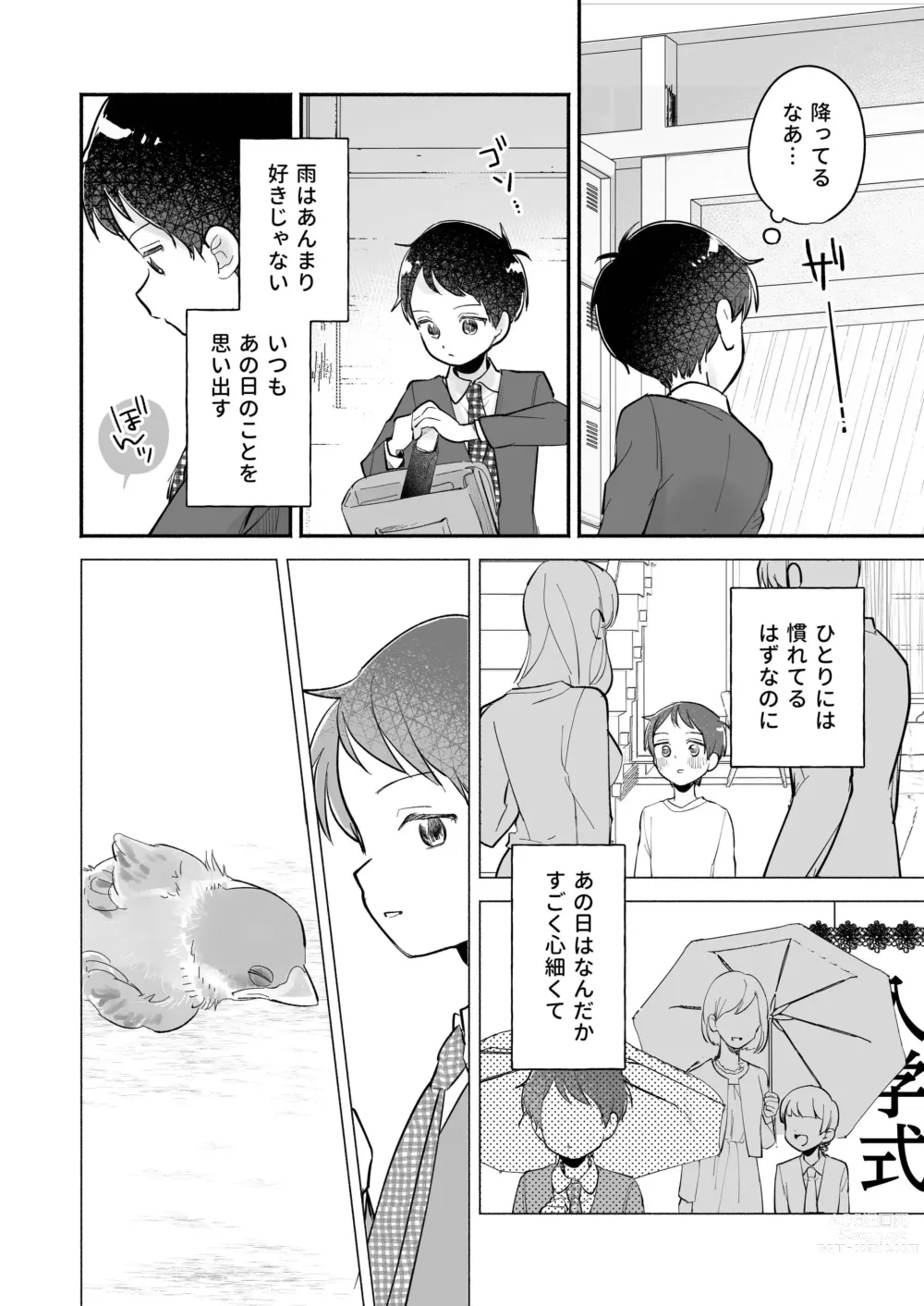 Page 16 of doujinshi Riku to Fuu Akachan Dekireba Kazoku ni Nareru no ka na