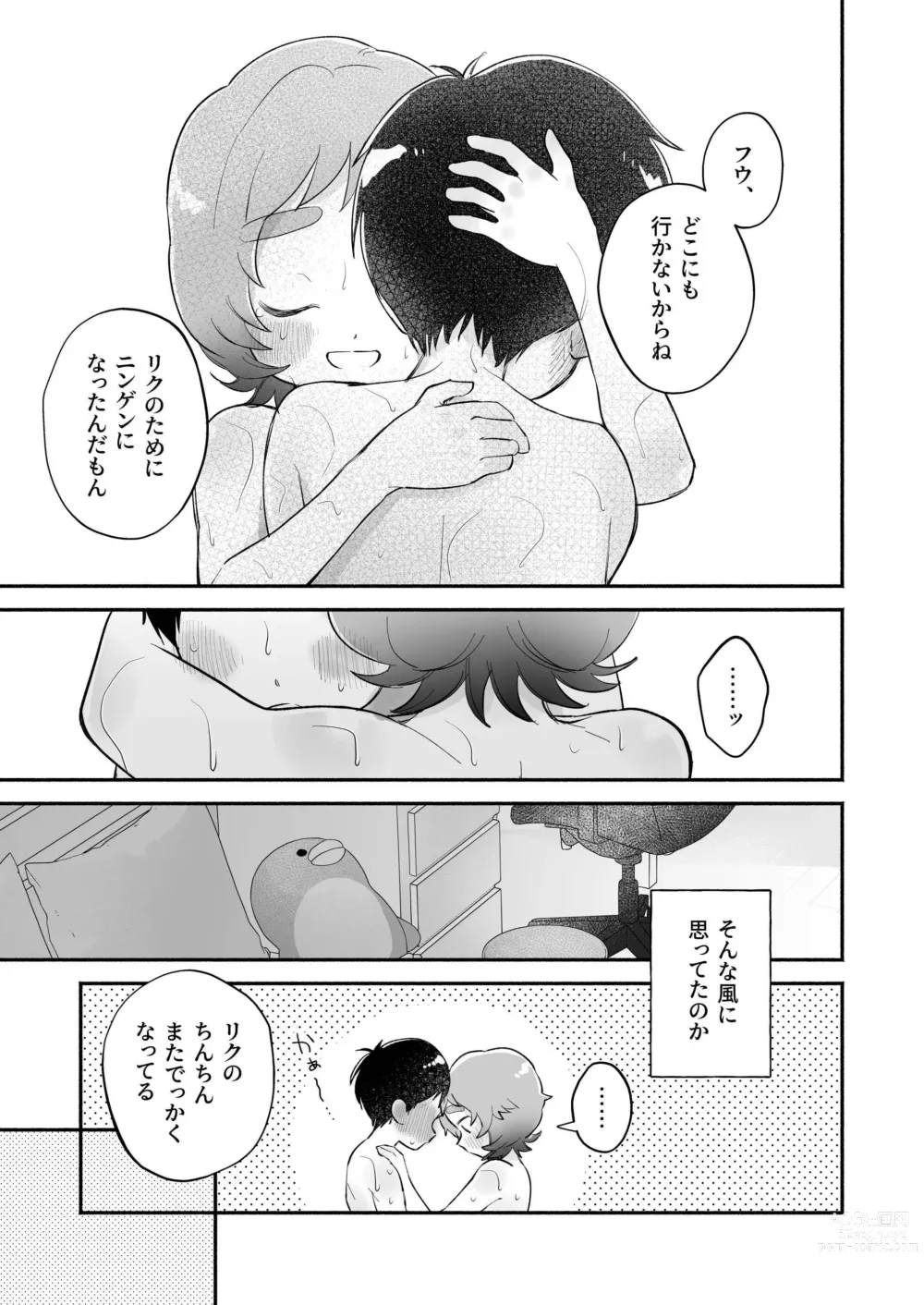 Page 43 of doujinshi Riku to Fuu Akachan Dekireba Kazoku ni Nareru no ka na