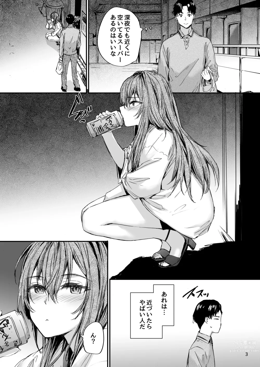 Page 4 of doujinshi Osagari Sex Friend Another 2 - Pass The Sex Friend Another  Vol. 2