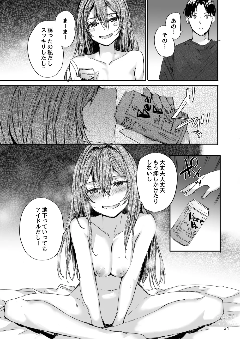 Page 32 of doujinshi Osagari Sex Friend Another 2 - Pass The Sex Friend Another  Vol. 2