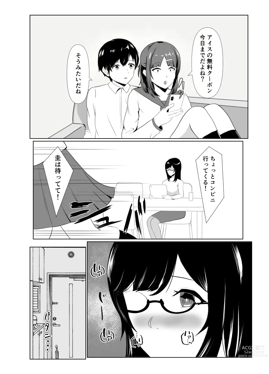 Page 11 of doujinshi Imouto no Kareshi o Yuuwaku shite Tabechau Hanashi ~Toshishita-kun ni Mezamechatta Ikenai Onee-san~