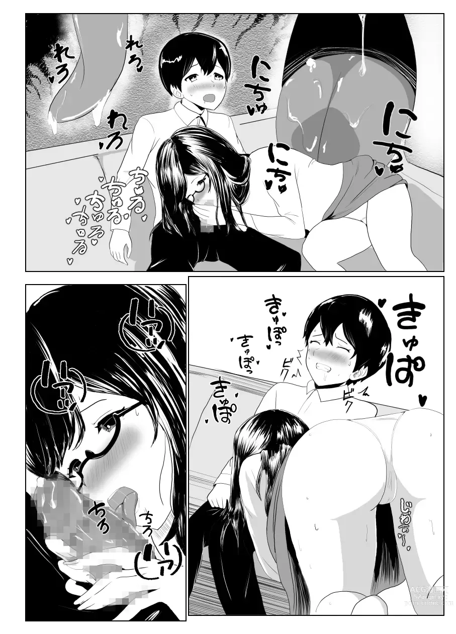 Page 13 of doujinshi Imouto no Kareshi o Yuuwaku shite Tabechau Hanashi ~Toshishita-kun ni Mezamechatta Ikenai Onee-san~