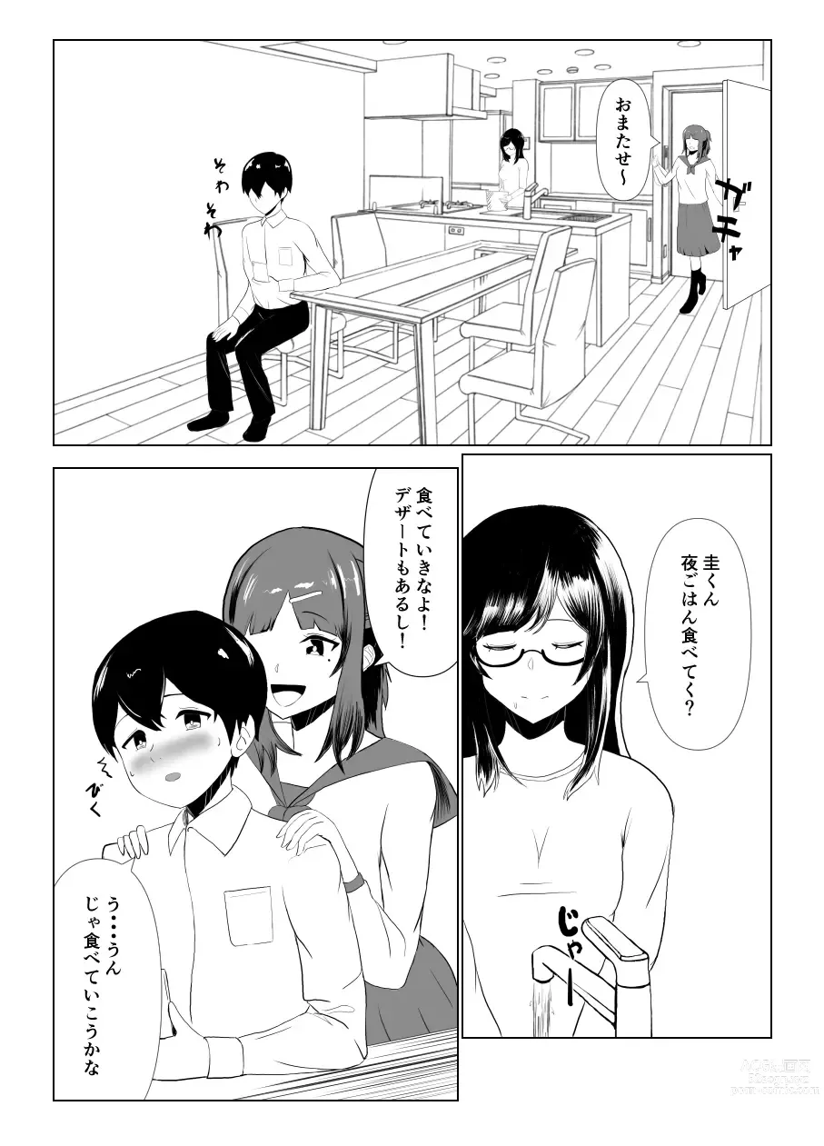 Page 15 of doujinshi Imouto no Kareshi o Yuuwaku shite Tabechau Hanashi ~Toshishita-kun ni Mezamechatta Ikenai Onee-san~