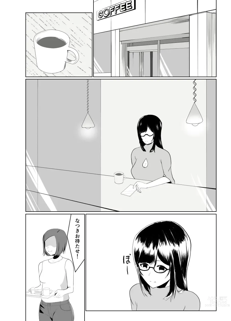 Page 17 of doujinshi Imouto no Kareshi o Yuuwaku shite Tabechau Hanashi ~Toshishita-kun ni Mezamechatta Ikenai Onee-san~