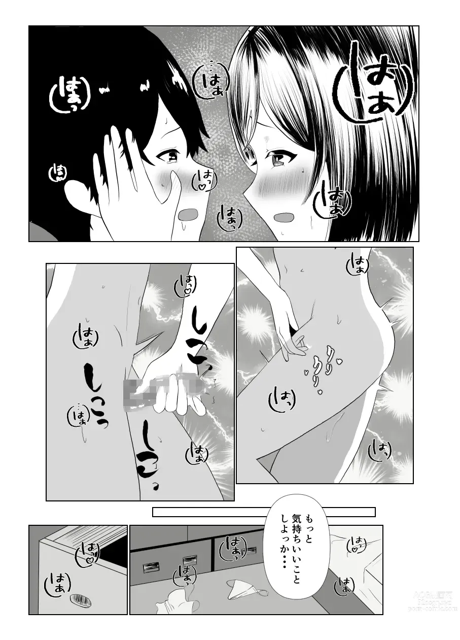 Page 30 of doujinshi Imouto no Kareshi o Yuuwaku shite Tabechau Hanashi ~Toshishita-kun ni Mezamechatta Ikenai Onee-san~