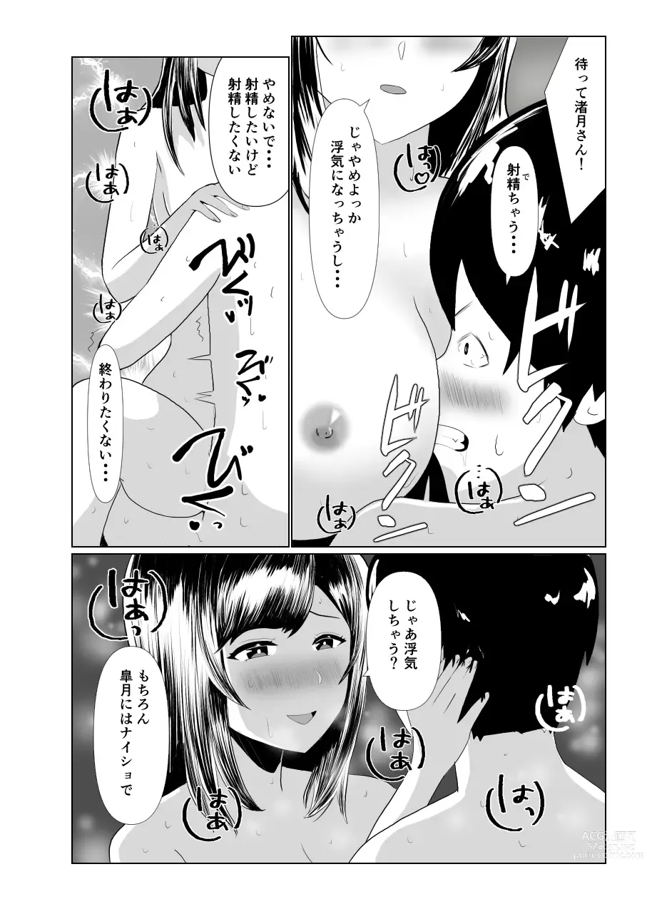 Page 35 of doujinshi Imouto no Kareshi o Yuuwaku shite Tabechau Hanashi ~Toshishita-kun ni Mezamechatta Ikenai Onee-san~