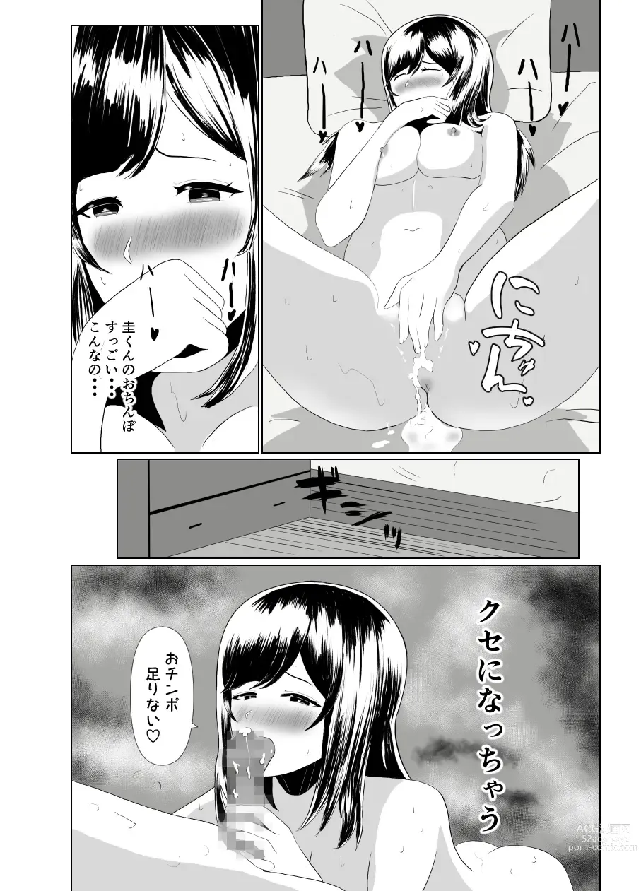 Page 41 of doujinshi Imouto no Kareshi o Yuuwaku shite Tabechau Hanashi ~Toshishita-kun ni Mezamechatta Ikenai Onee-san~