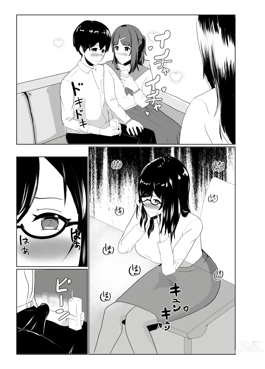 Page 10 of doujinshi Imouto no Kareshi o Yuuwaku shite Tabechau Hanashi ~Toshishita-kun ni Mezamechatta Ikenai Onee-san~