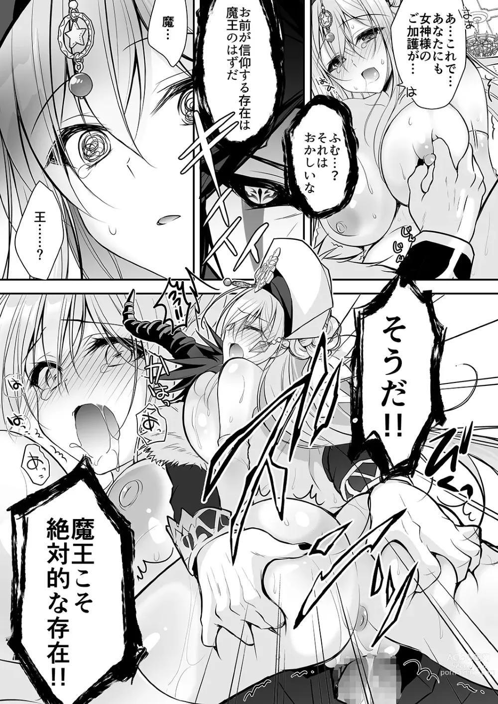 Page 22 of doujinshi Isekai Rinkan ~Sennou Sareta Seijo wa Nikubenki ni Job Change shite Shiawase desu~