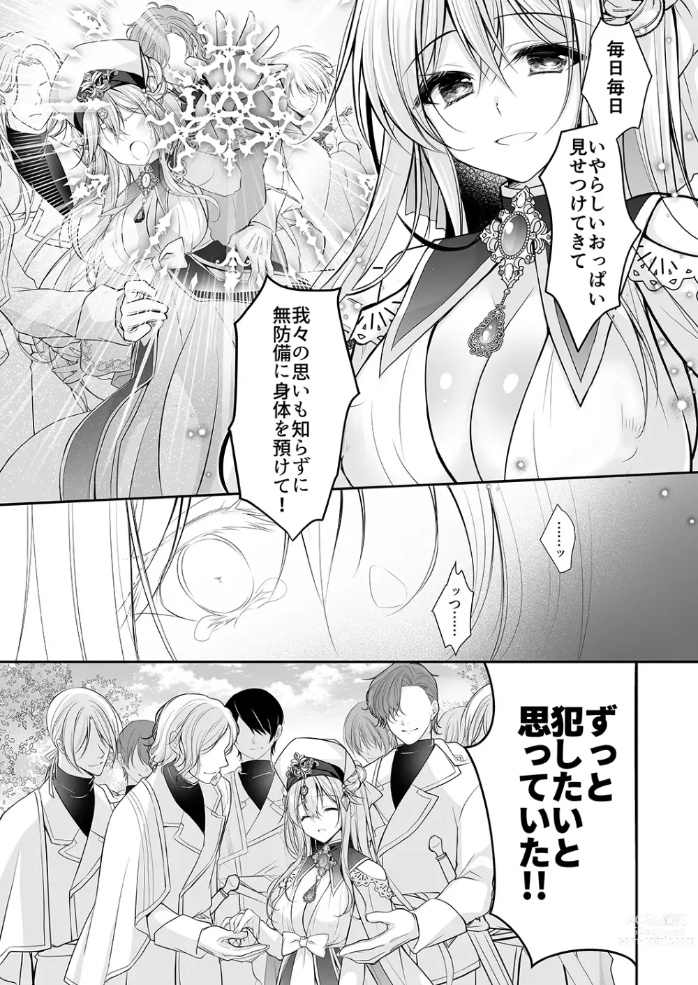 Page 40 of doujinshi Isekai Rinkan ~Sennou Sareta Seijo wa Nikubenki ni Job Change shite Shiawase desu~