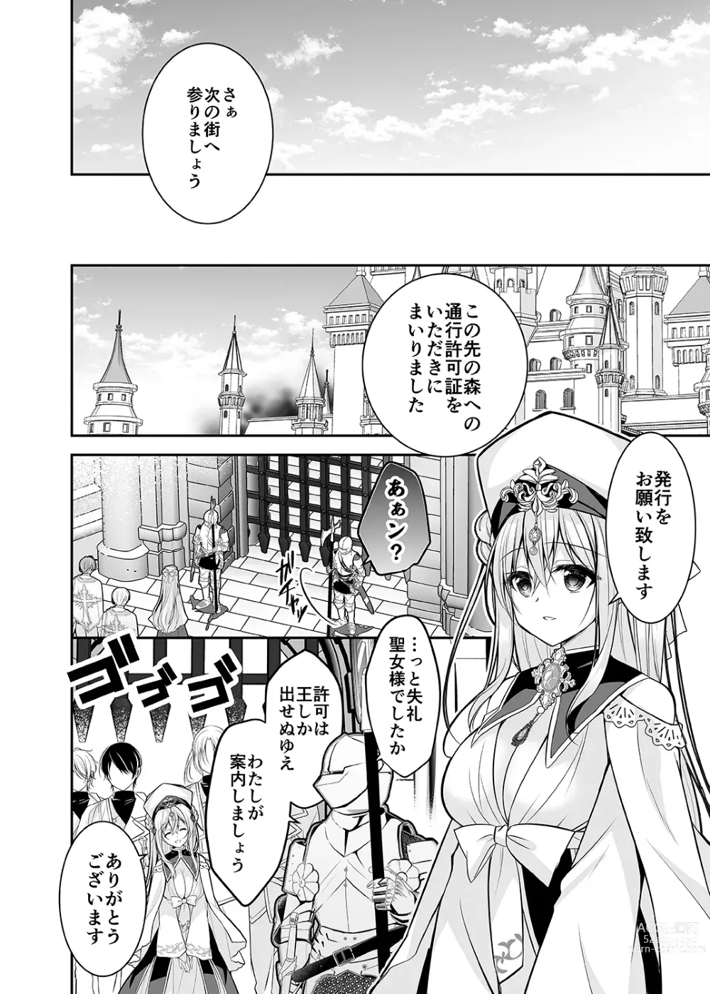 Page 7 of doujinshi Isekai Rinkan ~Sennou Sareta Seijo wa Nikubenki ni Job Change shite Shiawase desu~