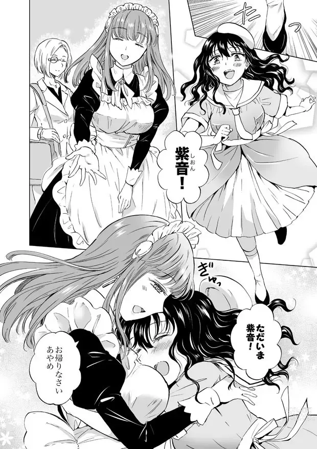 Page 2 of doujinshi Yumeiro no Repurika [Ue] Andoroido to Haitoku no Chigiri