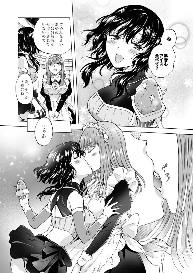 Page 2 of doujinshi Yumeiro no Repurika [Naka] Aiyoku no Genei