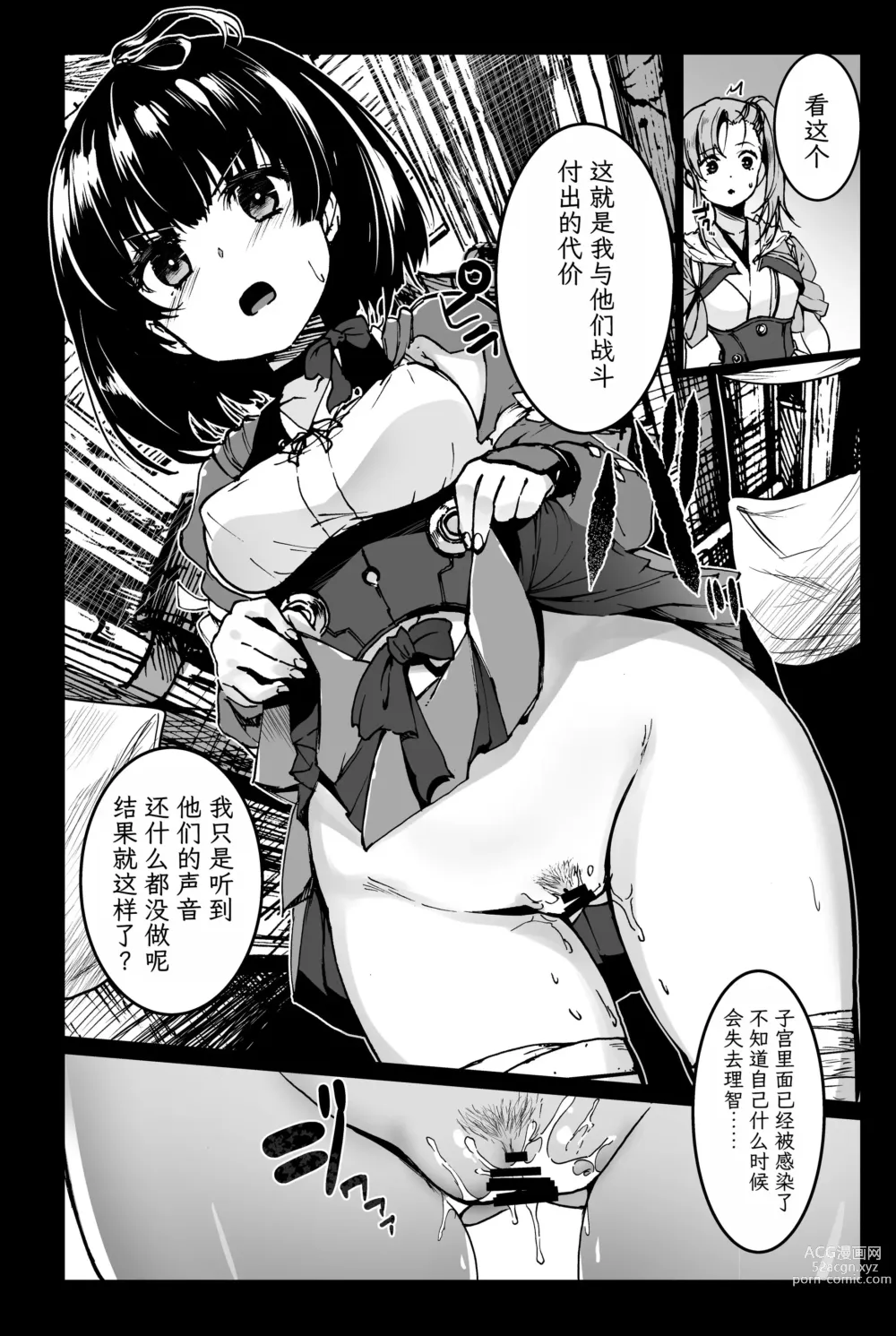 Page 5 of doujinshi Inyokujou no Kabaneri