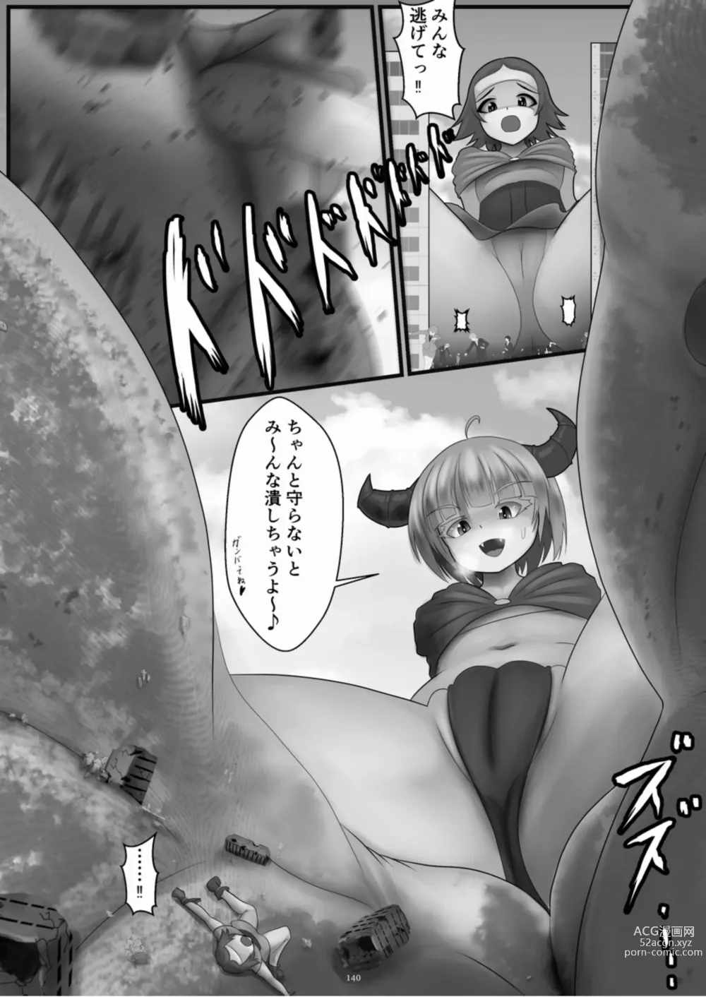 Page 140 of doujinshi Tenshin Ranman Gigantic 8