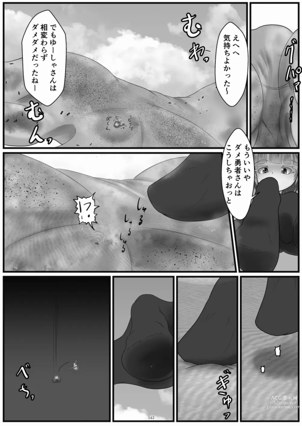 Page 142 of doujinshi Tenshin Ranman Gigantic 8