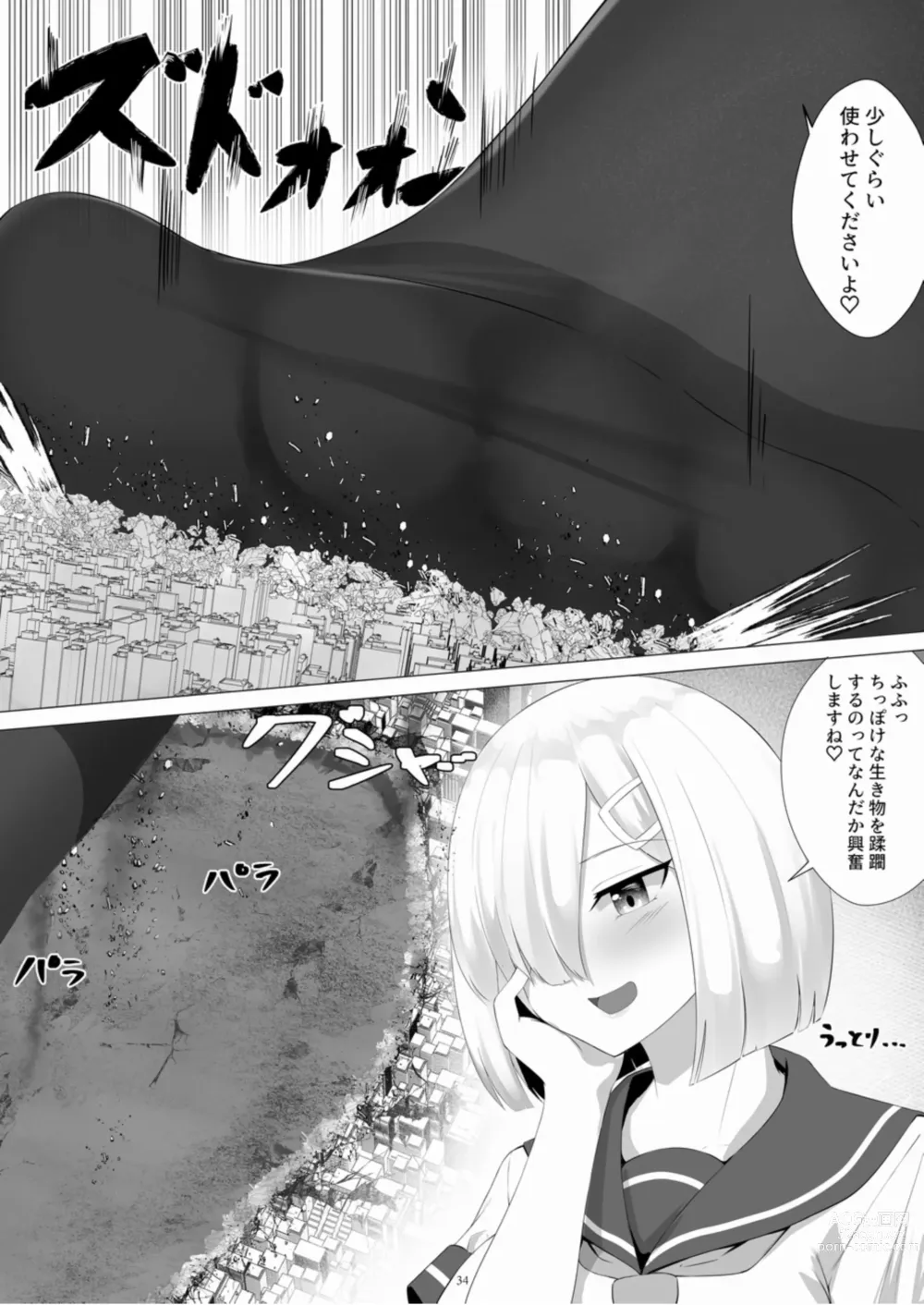 Page 34 of doujinshi Tenshin Ranman Gigantic 8