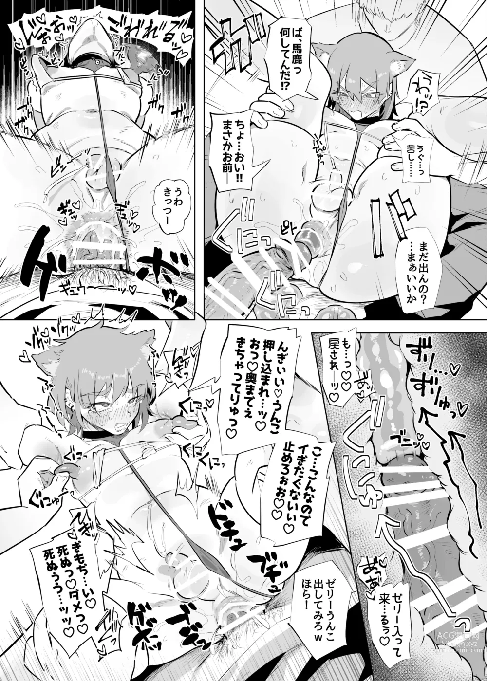 Page 109 of doujinshi Shemale & Mesu Danshi Goudoushi Cs HAVEN 3 Rod