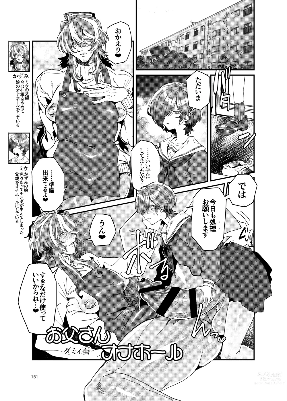 Page 151 of doujinshi Shemale & Mesu Danshi Goudoushi Cs HAVEN 3 Rod