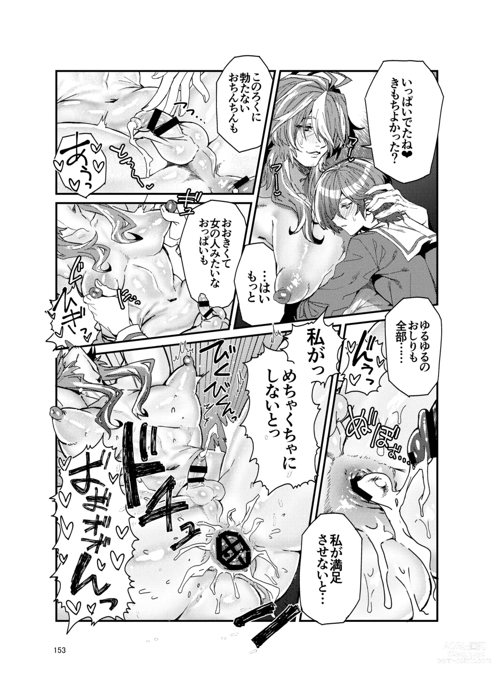 Page 153 of doujinshi Shemale & Mesu Danshi Goudoushi Cs HAVEN 3 Rod