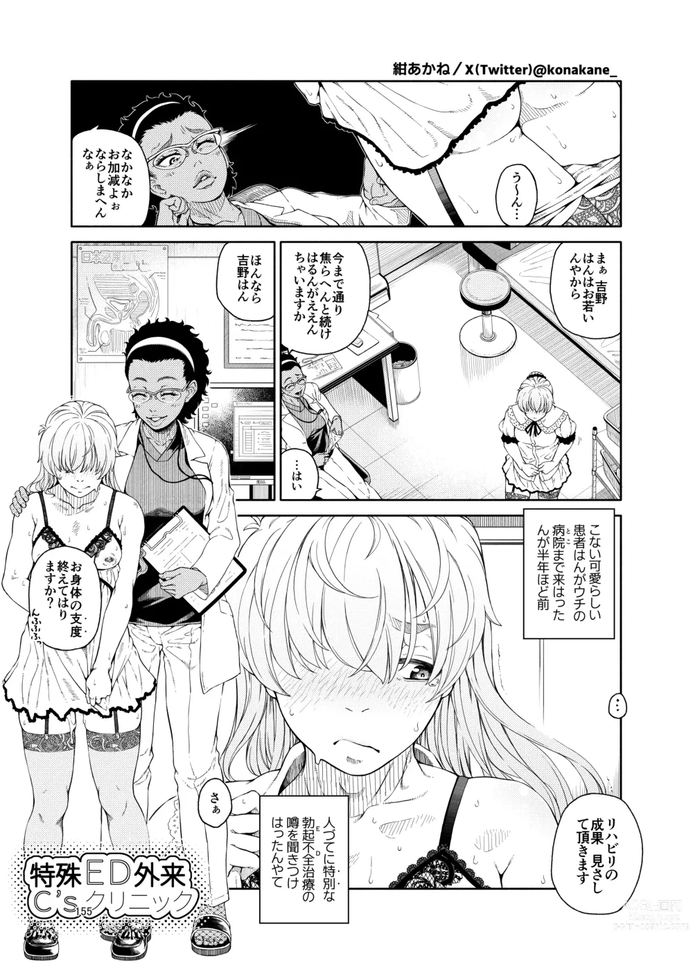 Page 155 of doujinshi Shemale & Mesu Danshi Goudoushi Cs HAVEN 3 Rod