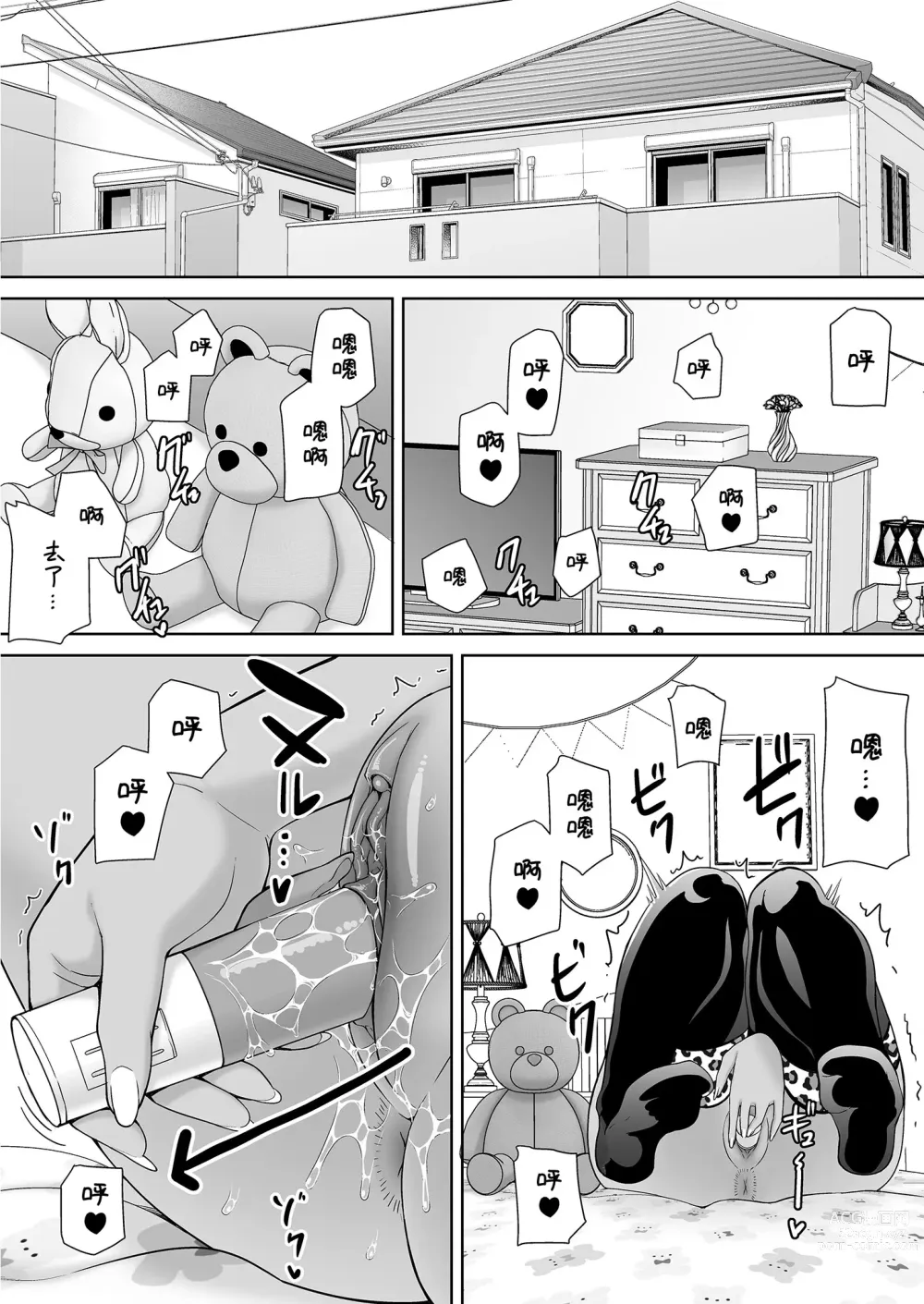 Page 82 of doujinshi KanoMama Syndrome 2 Glass.ver (decensored)