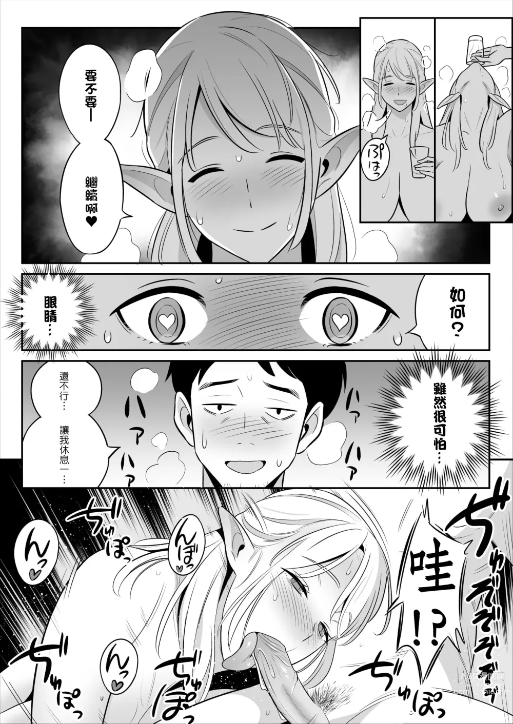 Page 104 of doujinshi ムチ肉ヘブンでパンパンパン   イラストカード