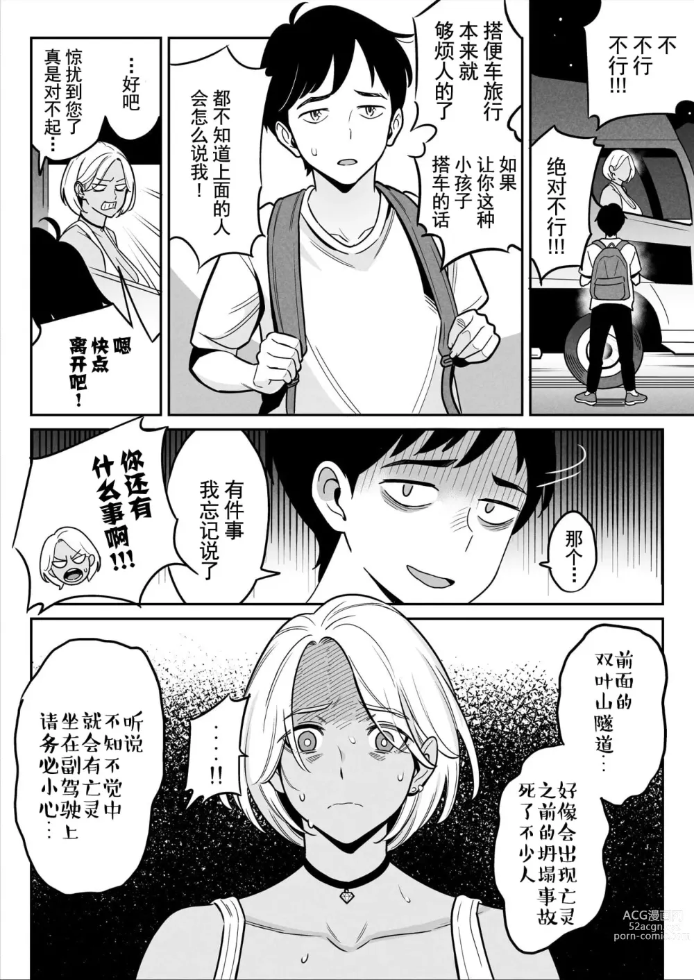 Page 12 of doujinshi ムチ肉ヘブンでパンパンパン   イラストカード