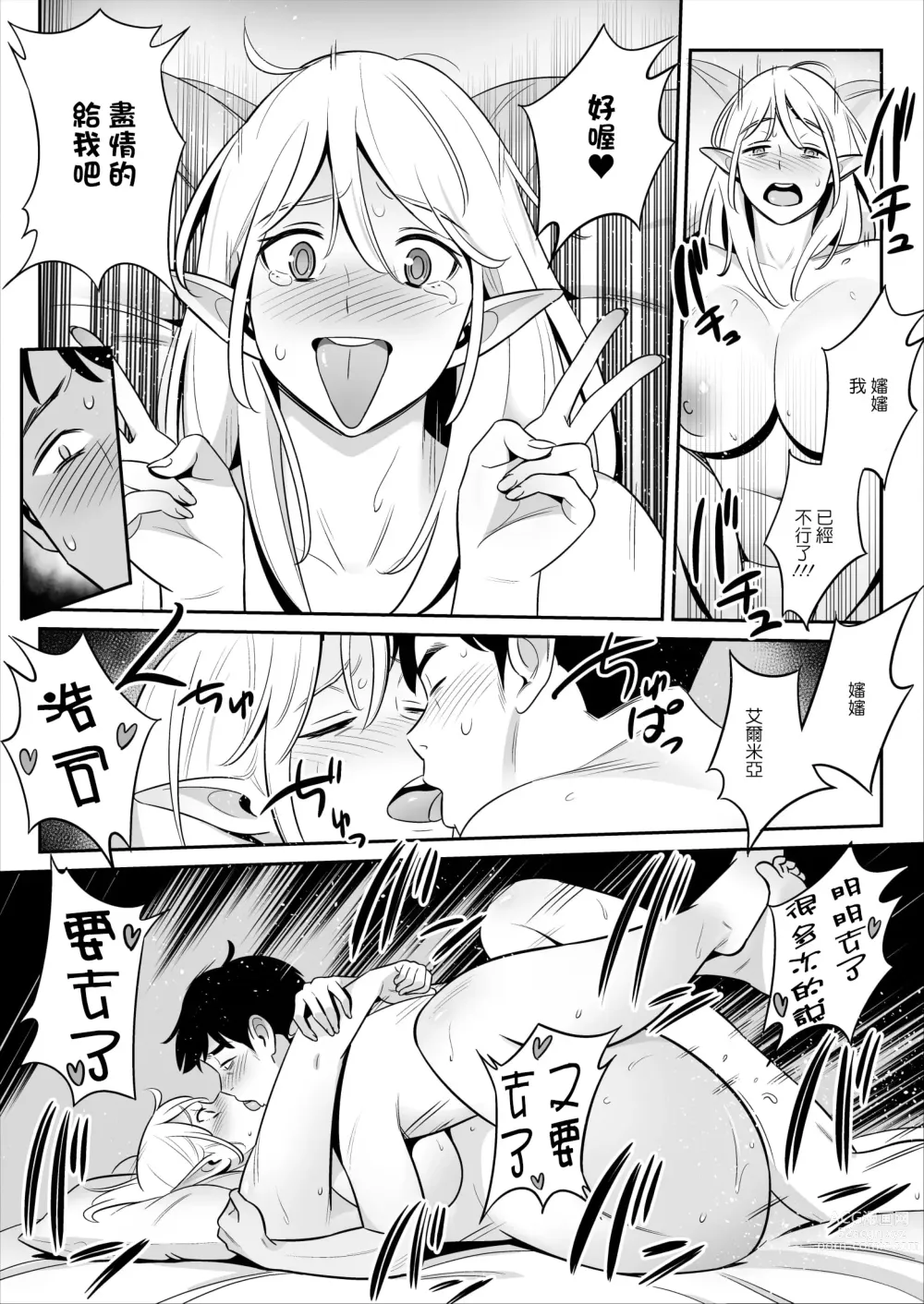 Page 116 of doujinshi ムチ肉ヘブンでパンパンパン   イラストカード