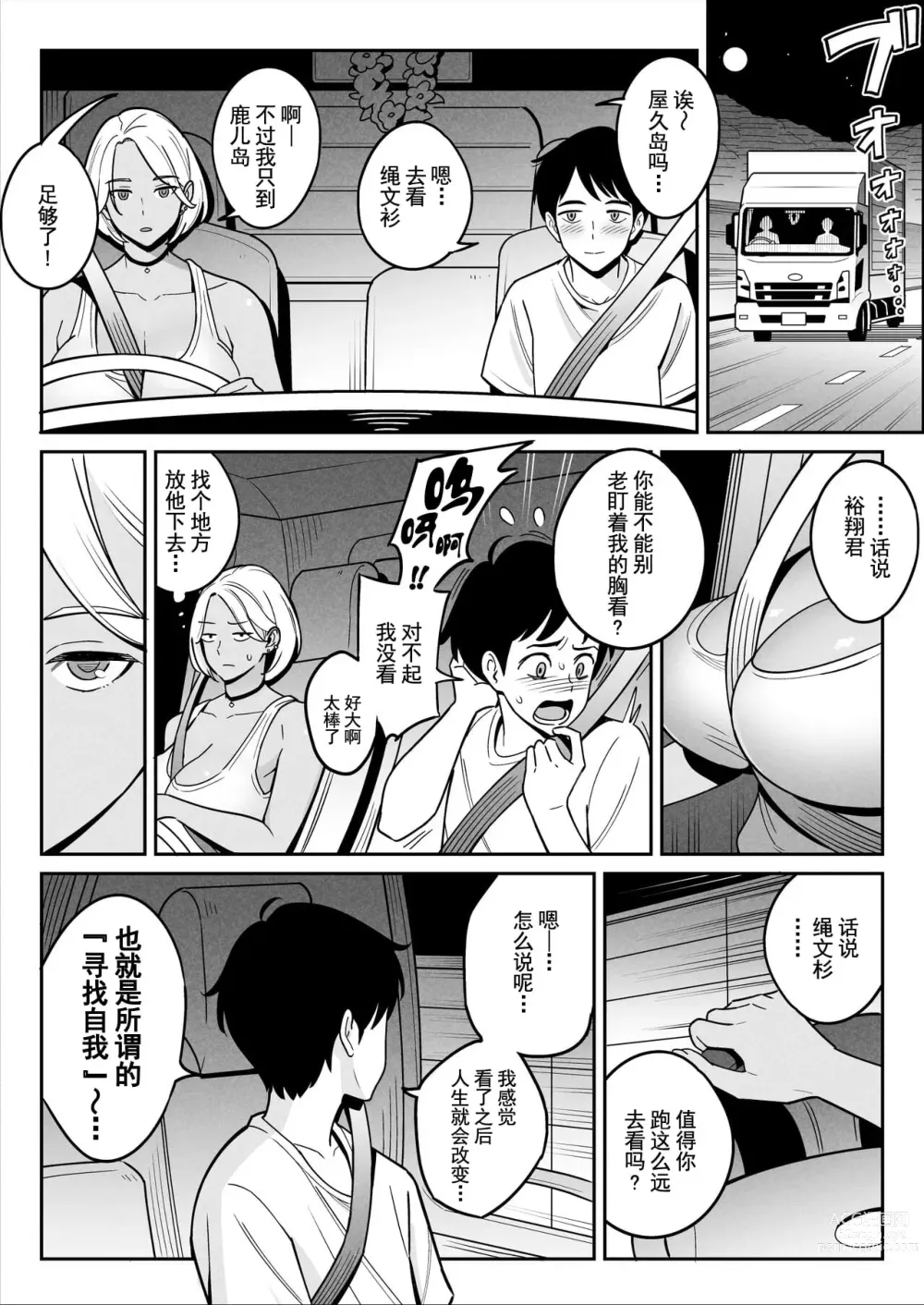 Page 13 of doujinshi ムチ肉ヘブンでパンパンパン   イラストカード