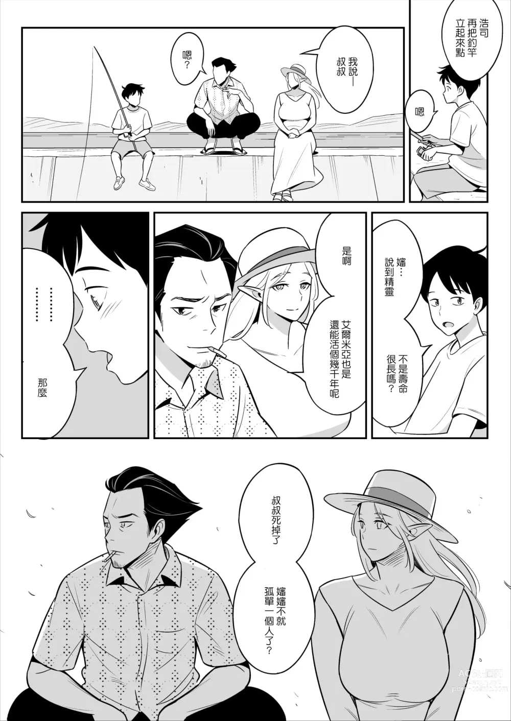 Page 121 of doujinshi ムチ肉ヘブンでパンパンパン   イラストカード