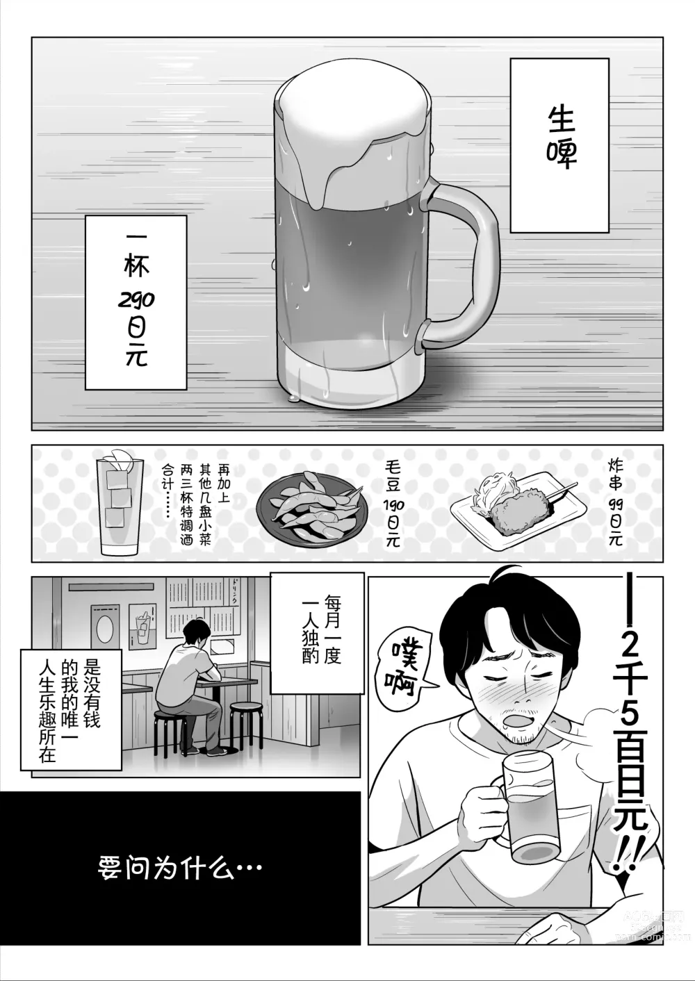 Page 127 of doujinshi ムチ肉ヘブンでパンパンパン   イラストカード