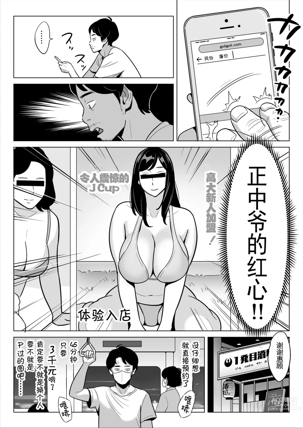 Page 130 of doujinshi ムチ肉ヘブンでパンパンパン   イラストカード