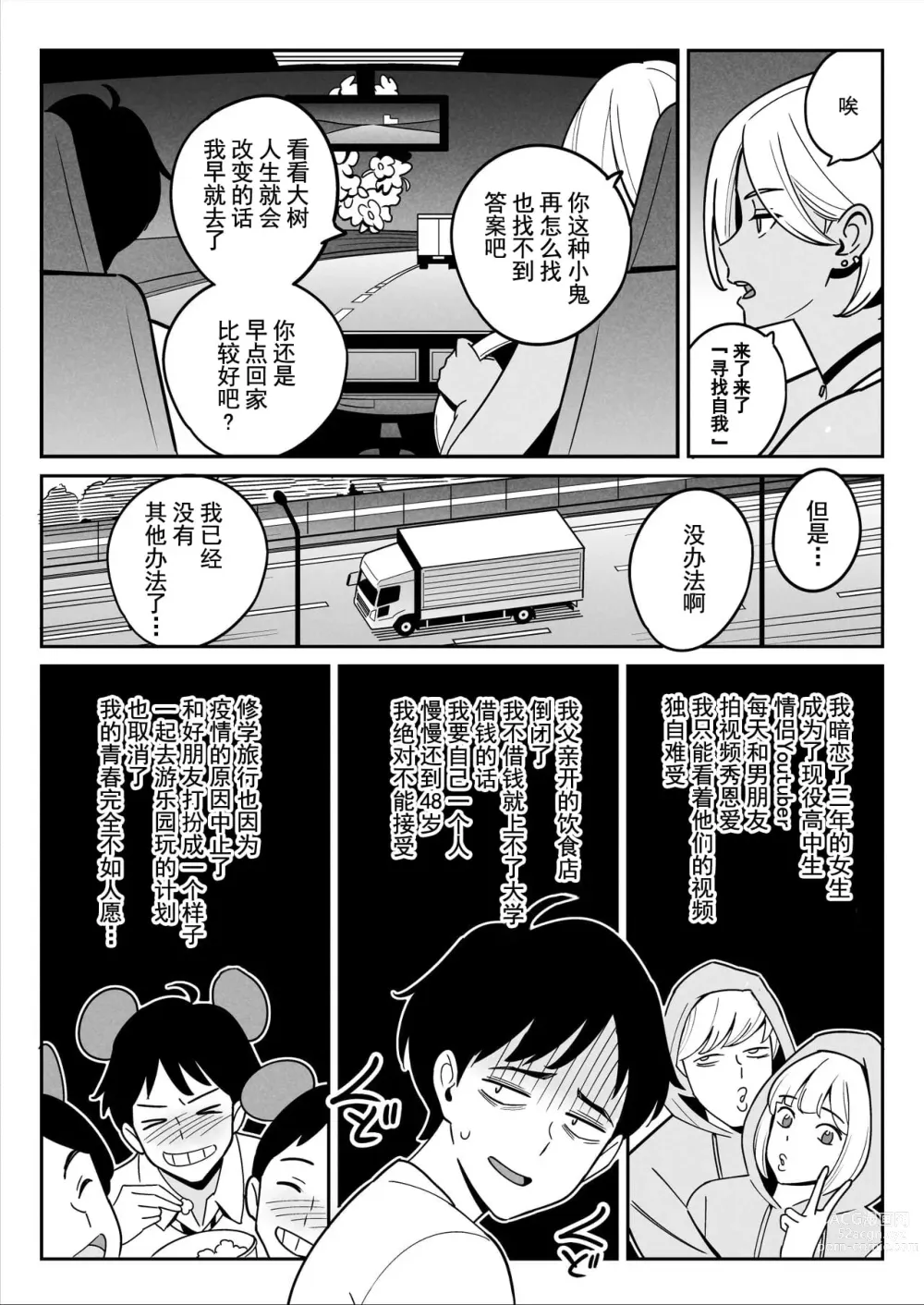 Page 14 of doujinshi ムチ肉ヘブンでパンパンパン   イラストカード