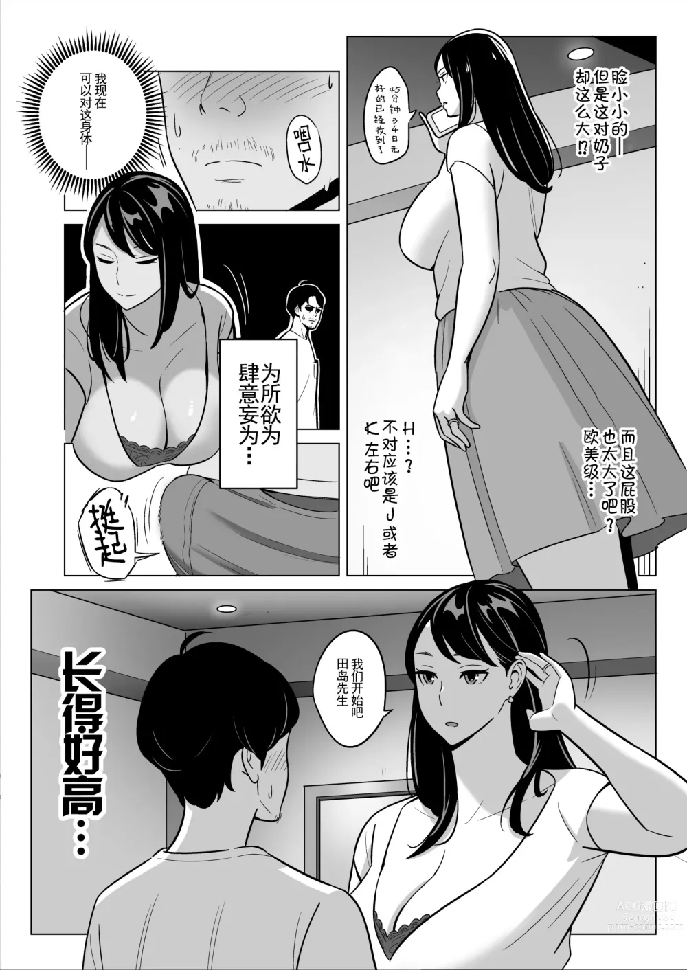 Page 134 of doujinshi ムチ肉ヘブンでパンパンパン   イラストカード