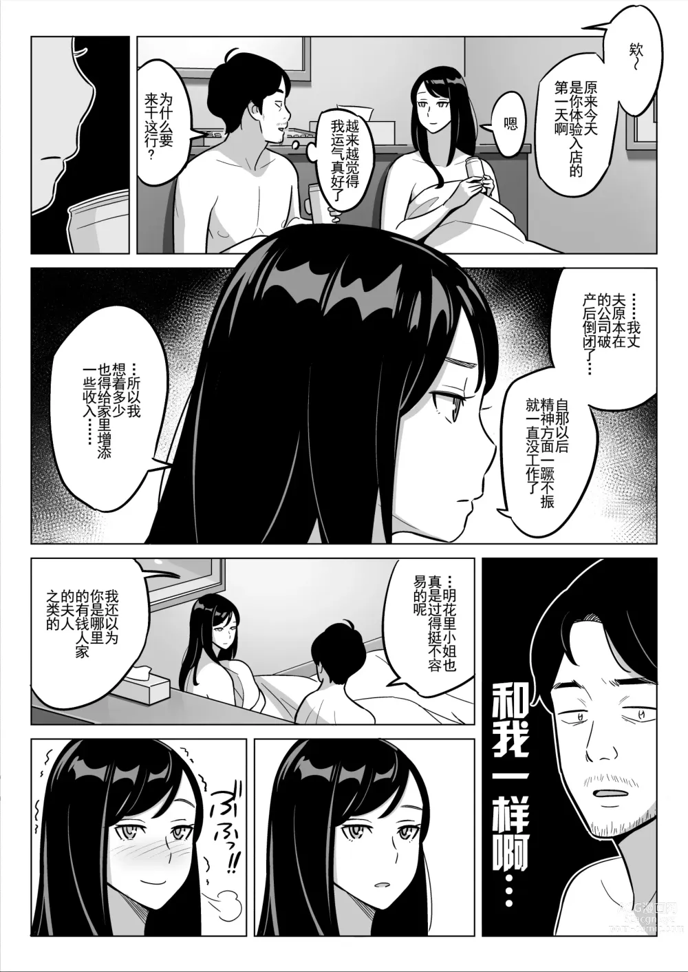 Page 152 of doujinshi ムチ肉ヘブンでパンパンパン   イラストカード