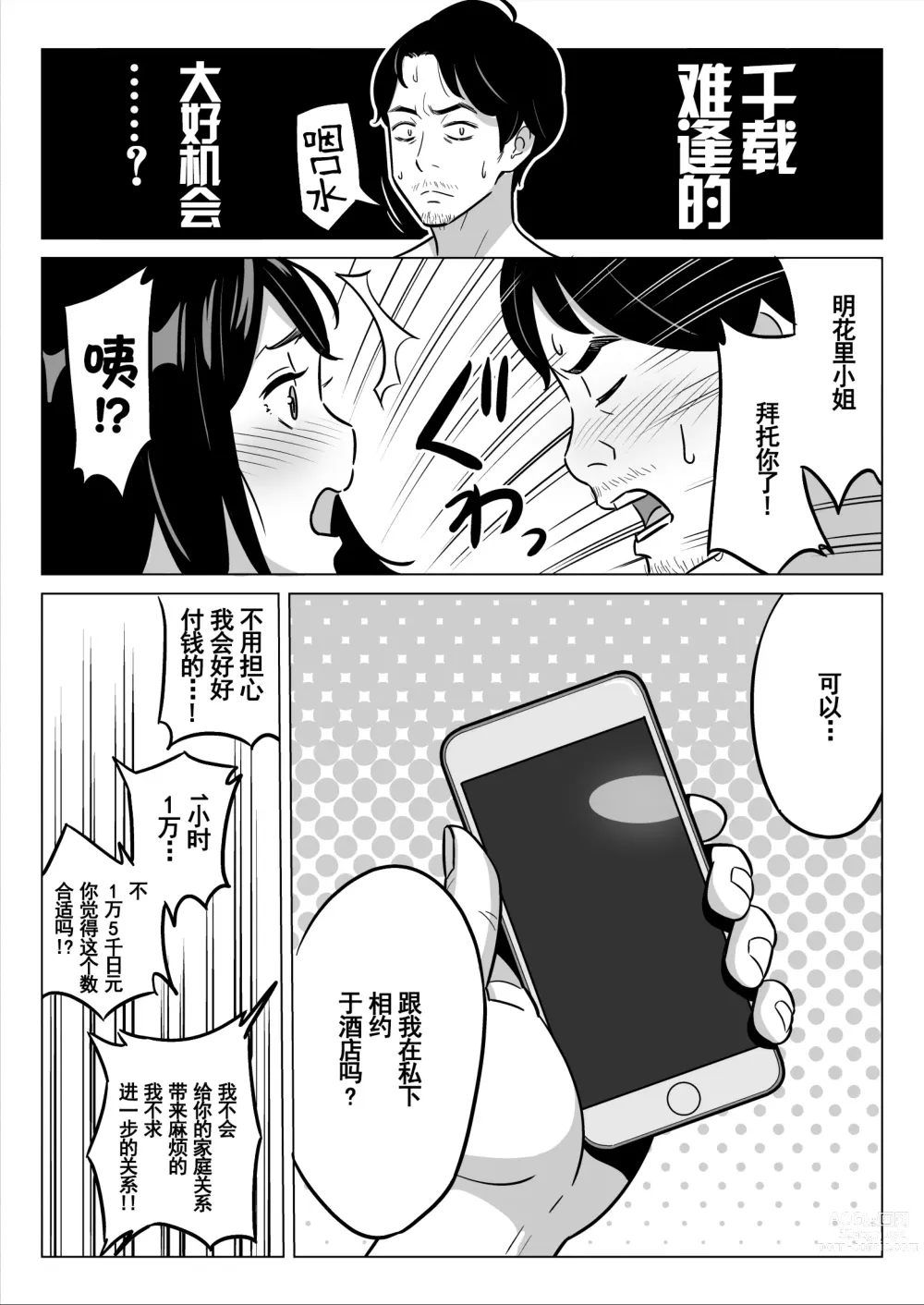 Page 154 of doujinshi ムチ肉ヘブンでパンパンパン   イラストカード