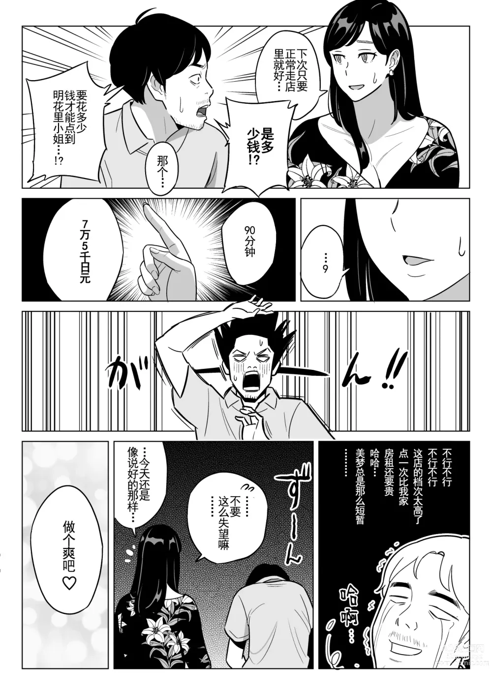 Page 159 of doujinshi ムチ肉ヘブンでパンパンパン   イラストカード