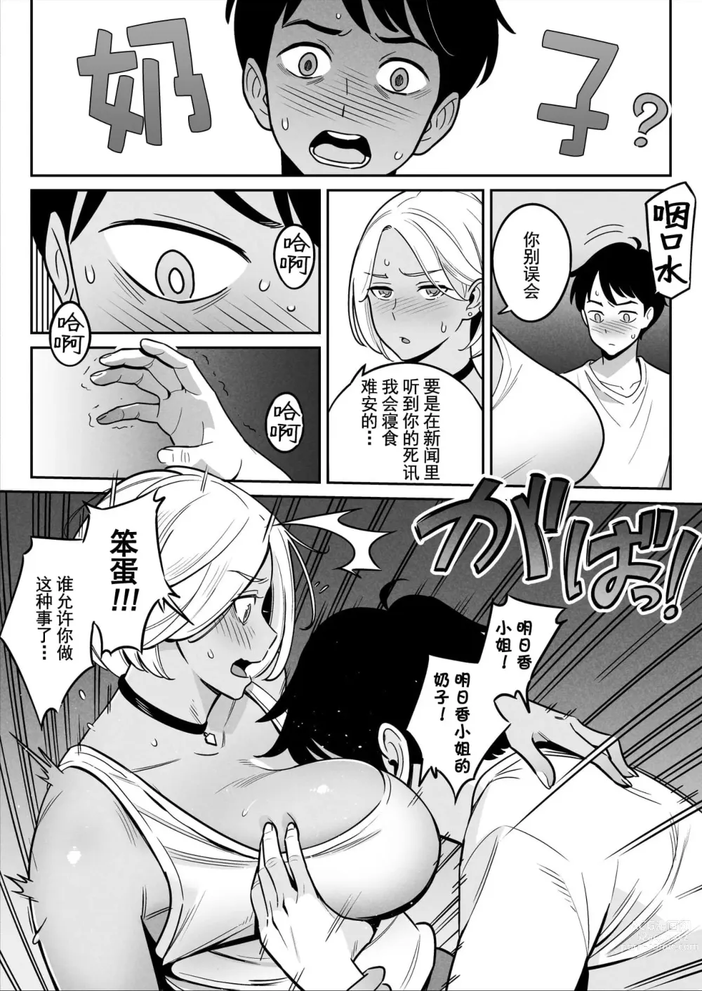 Page 17 of doujinshi ムチ肉ヘブンでパンパンパン   イラストカード