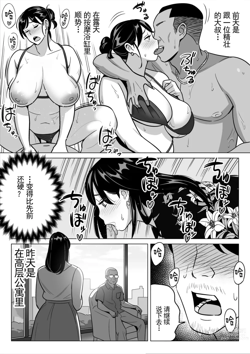 Page 161 of doujinshi ムチ肉ヘブンでパンパンパン   イラストカード