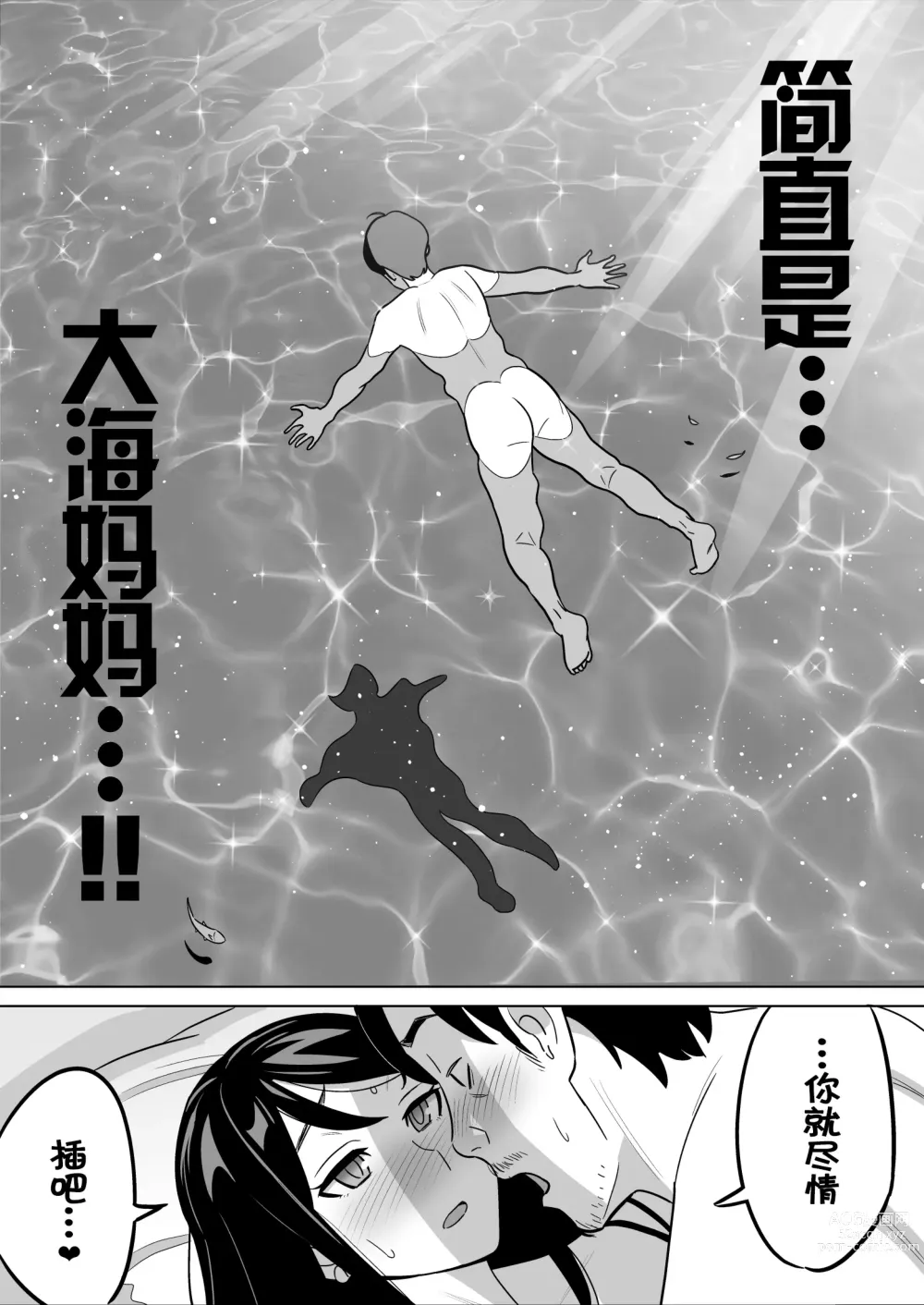 Page 164 of doujinshi ムチ肉ヘブンでパンパンパン   イラストカード