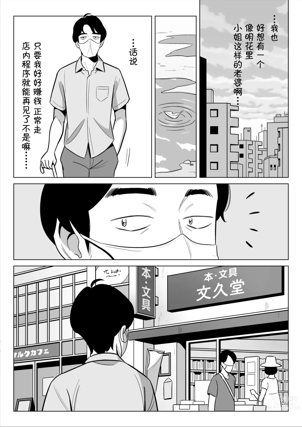 Page 178 of doujinshi ムチ肉ヘブンでパンパンパン   イラストカード