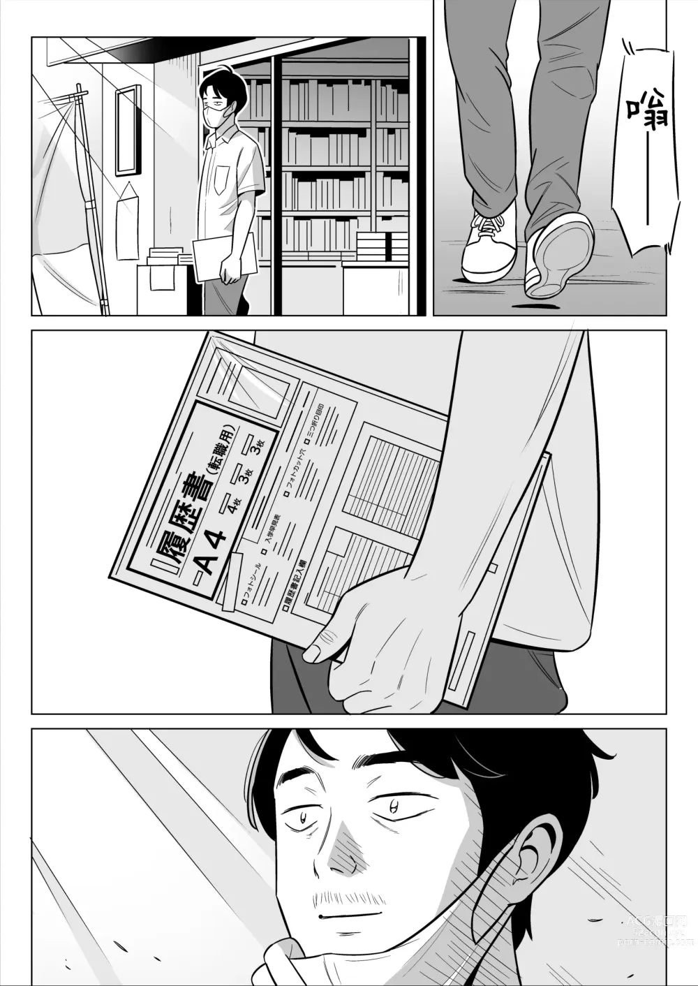 Page 179 of doujinshi ムチ肉ヘブンでパンパンパン   イラストカード